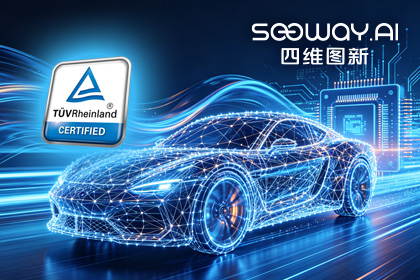 尊龙凯时z6com旗下杰发科技AC7870x系列顺利获得ASIL D功能安全产品认证，迈向更高安全等级车规MCU市场